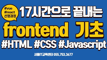 신사임당 74기 3강 HTML&Javascript Tag - h1 p br ul ol table img a