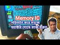 সি আর টি টিভি মেমোরি আইসি পরিবর্তন || CRT TV Memory ic Convert