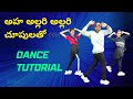 Aha allari allari  dance tutorial  khadgam movie  kdskrazy dance studios  saikrishna danceholic