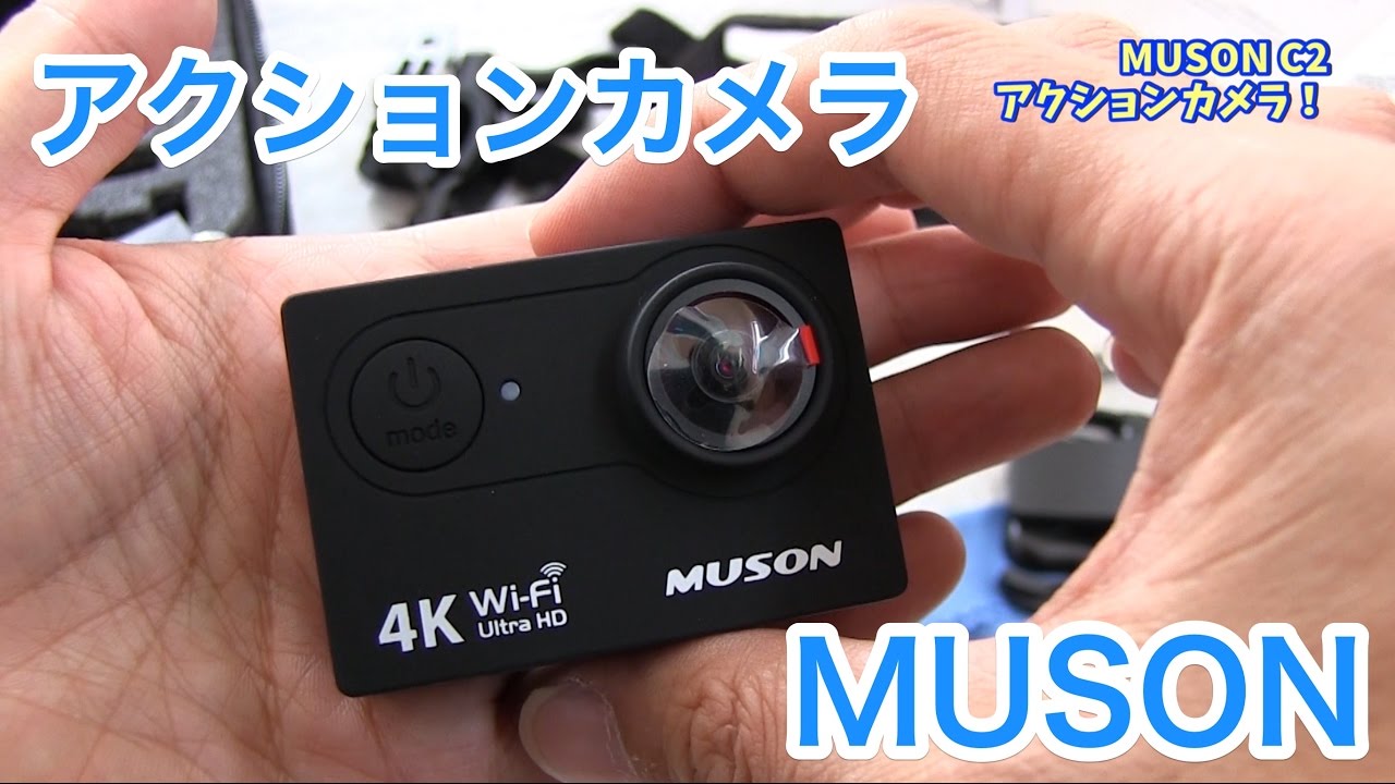 【お得3点セット】アクションカメラ MUSON MC2