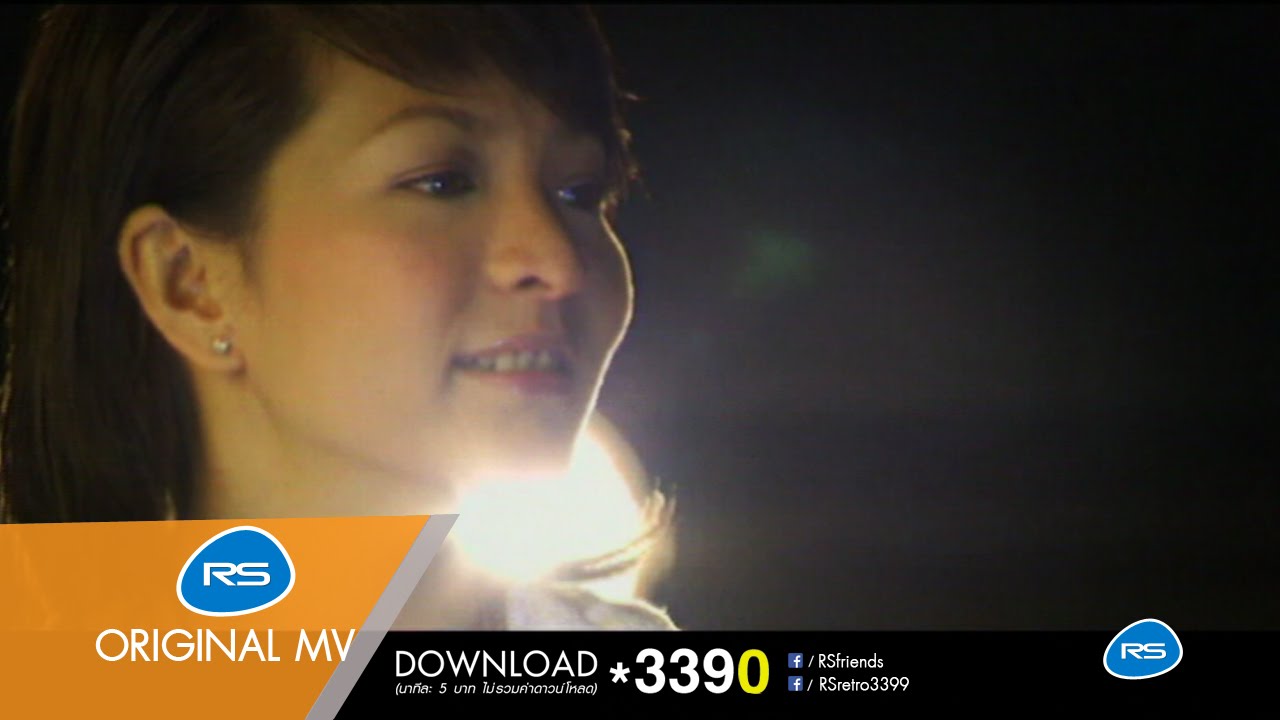 ปกเพลง จันทร์ในใจ — FOURTH