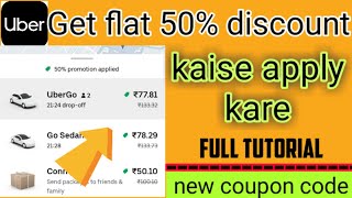 Uber promocode kaise use kare | flat 50% off Uber ride |Uber code| Uber cab free Mai book kaise kare screenshot 3