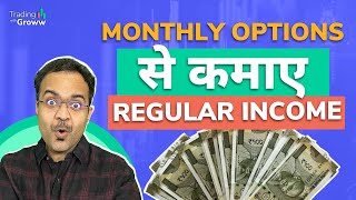 Monthly Options For Monthly Income | Weekly vs Monthly Options | How To Trade Options