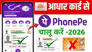 aadhar Card Se PhonePe Account Kaise Banaye 2026 | PhonePe Account Kaise Banaye Aadhar Card Se