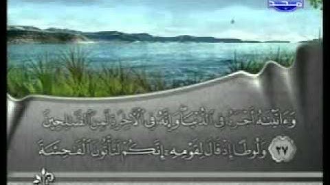 سورة العنكبوت كاملة الشيخ فارس عباد