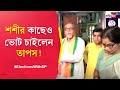 Lok sabha election bjps tapas roy at late ajit panjas house to meet shashi panja before elections