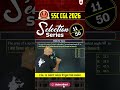 SSC CGL 2026 SELECTION SERIES #adda247 #mathsbytarunsir #mathstricks #ssccgl #mathshorts