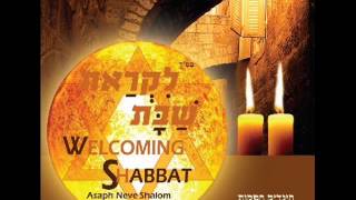 שירי שבת \ אסף נוה שלום  שעה שלימה של עונג SHABBAT SONGS