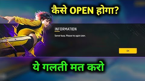 FREE FIRE SERVER BUSY  PLEASE TRY AGAIN LATER PROBLEM SOLVED 😲 ?