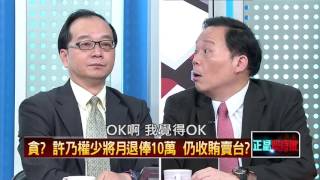 20160427正晶限時批》P2詭！？鎮小江案為何拖10年？　又是為了520？