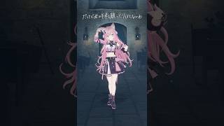 【踊ってみた】分かっちゃいないね / monet feat.花隈千冬 #踊ってみた #dance #shorts #ホロライブ #hololive #vtuber #ダンス #博衣こより