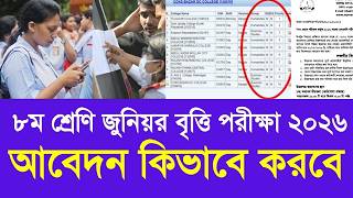 Detalles ৮ম শ্রেণি জুনিয়র বৃত্তি পরীক্ষা আবেদন নিয়ম ২০২৬|class 8 junior britti exam apply 2026 update|class 8 Guía