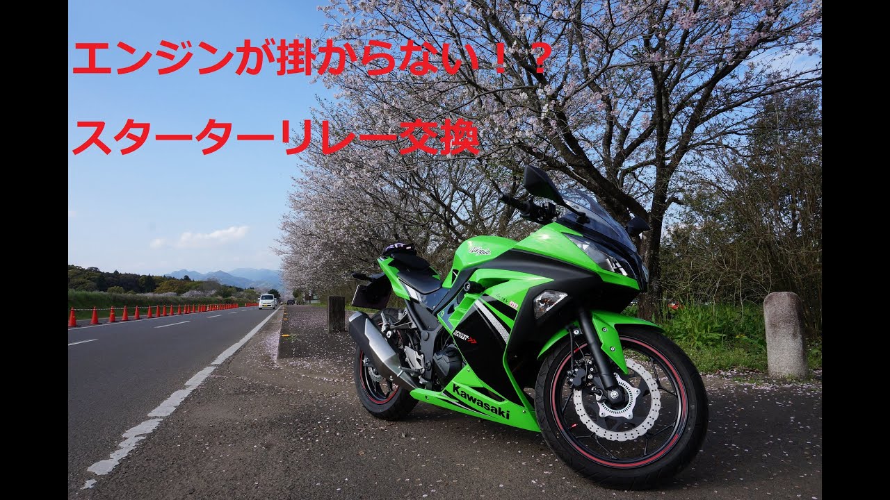 Ninja250 19895km セル1発始動 Kawasaki ニンジャ250R セル始動 EX250K-A25 始動動画 - YouTube