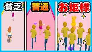 ゲームが上手いとお姫様になっていくゲームがカオスで楽しいww?✨【outfit queen】【ゲーム実況】