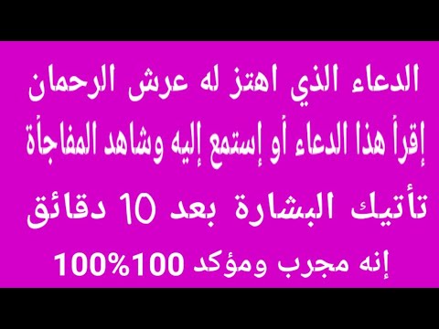 تحميل الدعاء الذي هز عرش السماء mp3 - استمع إليه