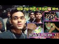 BIRTHDAY🎂 PARTY🥳 || Yash Aryan || @dehaside  || desi tarzan || jogesh jojo