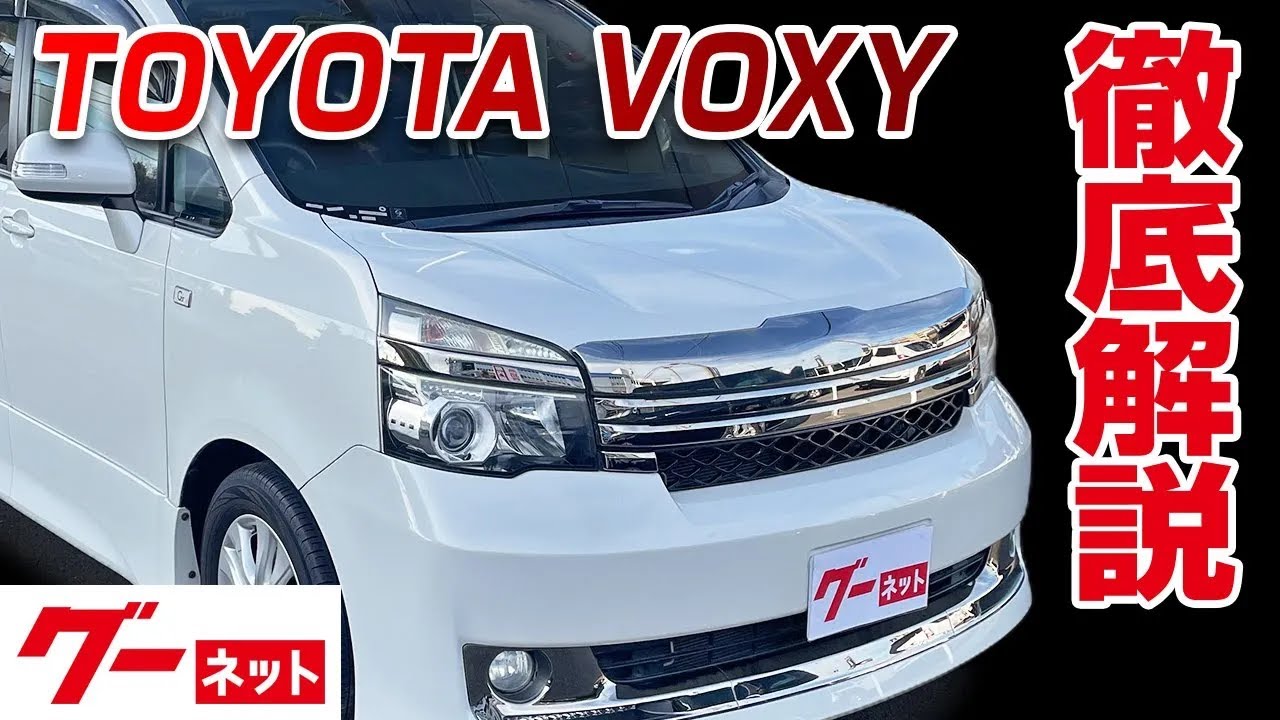 Toyota Voxy] 70 Series Z G's Goo-net Video Catalog - A thorough