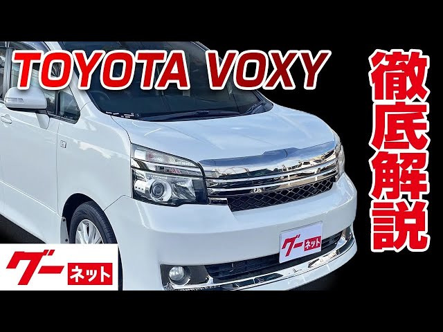 Toyota Voxy] 70 Series Z G's Goo-net Video Catalog - A thorough