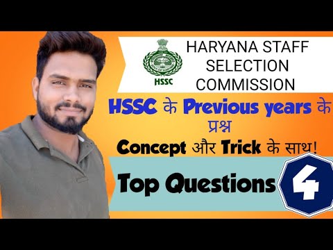 HSSC MATHS | Previous years top questions|Part 4|HSSC PREPARATION|haryana police,gram sachiv,patwari