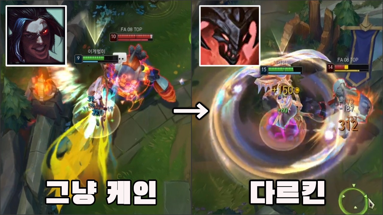 [ENG] 탑케인 최악의 카운터 럼블.. 버티면 이깁니다