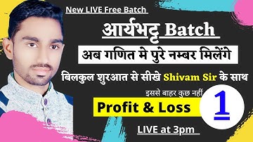 आर्यभट्ट Batch | Profit &  Loss-1 | Navy Airforce Army Coast Guard Exams | Part-1