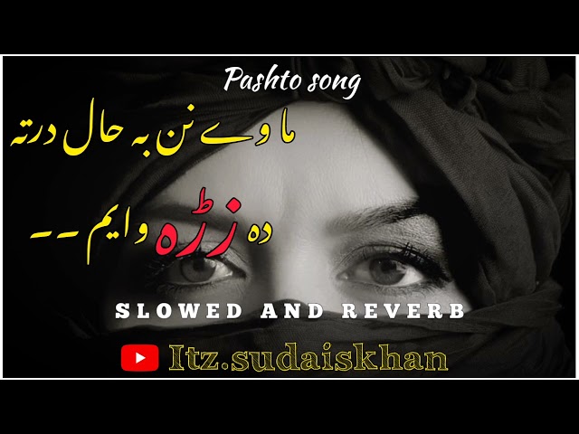 ma we nn ba haal drta da zra wayam❤ | best pashto song | {slowed+reverb} by haroon bacha class=