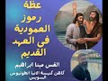 عظة رموز المعمودية فى العهد القديم عيد الغطاس ٢٠٢٥ القس مينا ابراهيم 