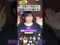 台湾人「中国人と間違われるの嫌です」 #台湾人の本音 #中国人 #文化の違い