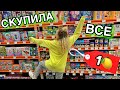 СПАЛИЛА ТАЙНЫЙ МАГАЗ ДЛЯ СЛАЙМОВ ! ВЫБИРАЮ ВСЕ ДЛЯ СЛАЙМОВ / СЛАЙМ ШОППИНГ МАША ЗУМ