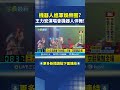 王力宏演唱會