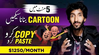How to make cartoons videos on mobile and online earning in Pakistan , Cartoon animation @SjCrypto screenshot 5