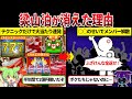 伝説のパチプロ集団、梁山泊が消えた理由【ずんだもん＆ゆっくり解説】