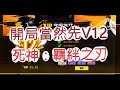 「死神-羈絆之刃」課長教你怎麼開局！雙UR到底有多狂？文老爹