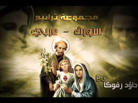 ترنيمة شلاما الخ يا دلا موما