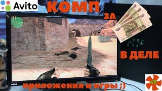 Играем на ПК за 300 рублей в Counter-Strike:1.6,GTA3,NFS + офисные задачи! #nrКБ 4