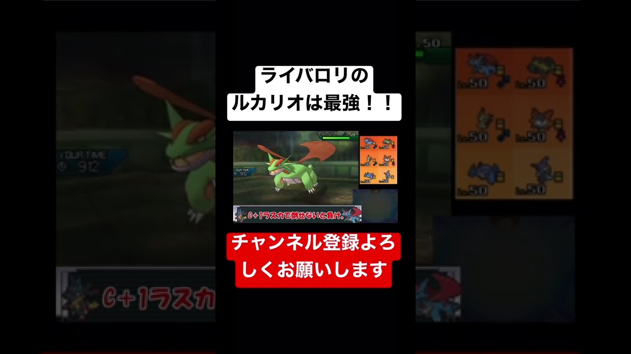 ライバロリのルカリオが最強な件 ライバロリ ポケモン ポケモンウルトラサンムーン ルカリオ ポケモン関連情報のまとめ動画