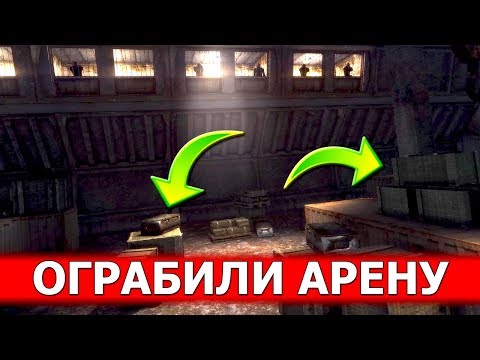 ЗАБРАЛ УНИКАЛЬНОЕ ОРУЖИЕ С АРЕНЫ В «S.T.A.L.K.E.R.: ТЕНЬ ЧЕРНОБЫЛЯ»