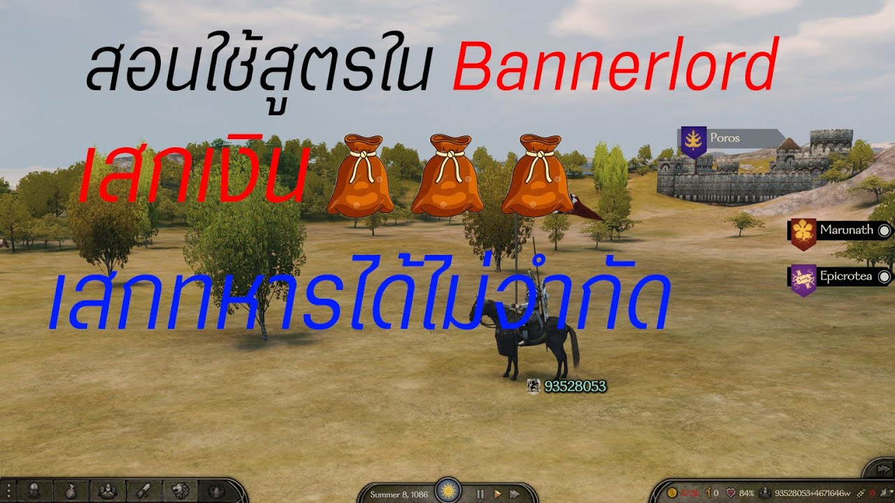 โปร blade & soul New สอนใช้สูตรโดยModในเกม Mount and Blade 2: Bannerlord