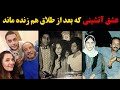 سوسن تسلیمی و داریوش فرهنگ عشق آتشینی که بعد از طلاق هم زنده ماند 