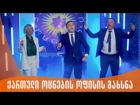 ვანოს შოუ | ნინო წილოსანი, ბიძინა და ირაკლი ღარიბაშვილი