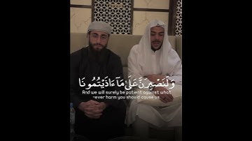 تلاوة مشتركة ستخطف قلبك ❤️ #القارىء_اسلام_صبحي 🎙القارئ محمد ديبيروف🎙 #تلاوة_هادئة 🤍🍂