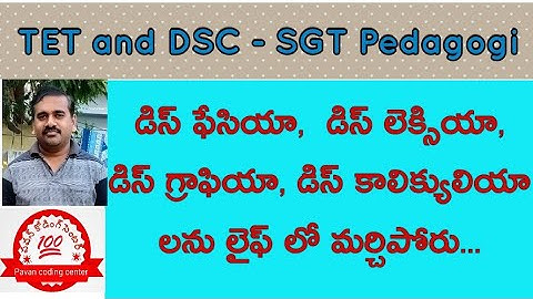 అభ్యసనా వైకల్యాలు.