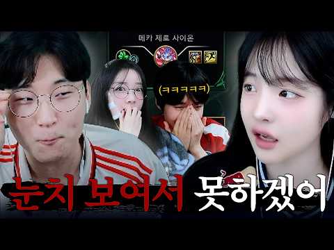 눈치 보여서 스크림 못하겠다는 해기｜멸망전 EP.03