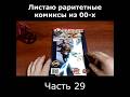 Ultimate X-men возвращение Магнето #ностальгия #marvel #комикс #людиикс #xmen