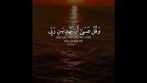 (واذكر ربك إذا نسيت وقل عسى ان يهدين ربي ﻷقرب من هذا رشدا)سورة الكهف_اسلام صبحي