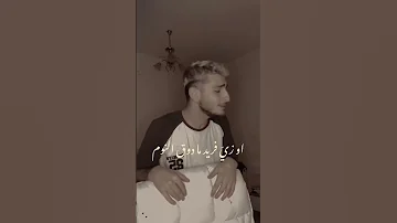 موالي عزيز Short Cover Viral Music Cover اكسبلور Eygpt عزيز مرقة 