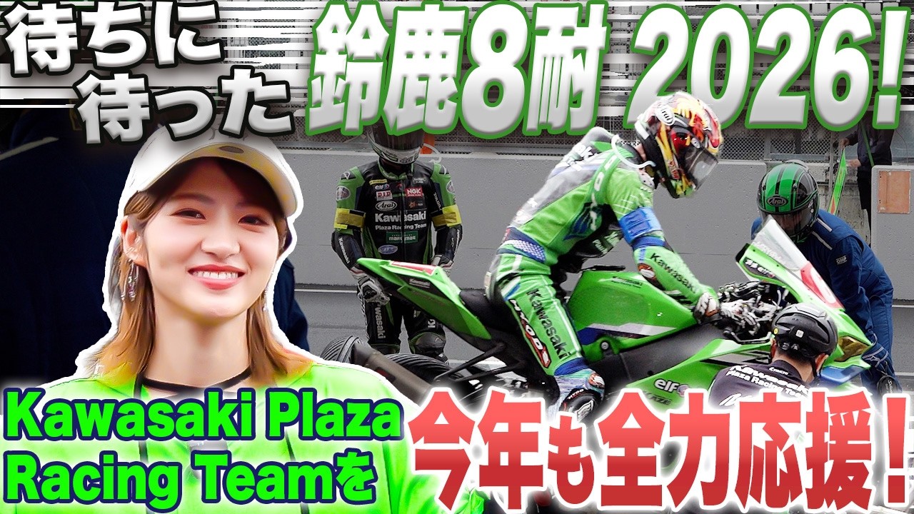 It's that time of year again! Suzuka 8 Hours! Yumi Wakatsuki is