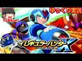 【ゆっくり実況】 イレギュラーハンターＸ ＶＡＶＡをゆっくりがプレイする レトロゲーム 【コメ付き】