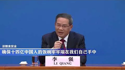2023新任總理李強記者會總結，脫稿侃侃而談，強調對中國經濟前景充滿信心 #兩會 #全國人大 #總理 - 天天要聞