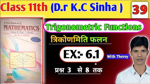 Class 11th, KC sinha book, math Ex-6.1 trigonometric functions,  (lecture 39),students frends